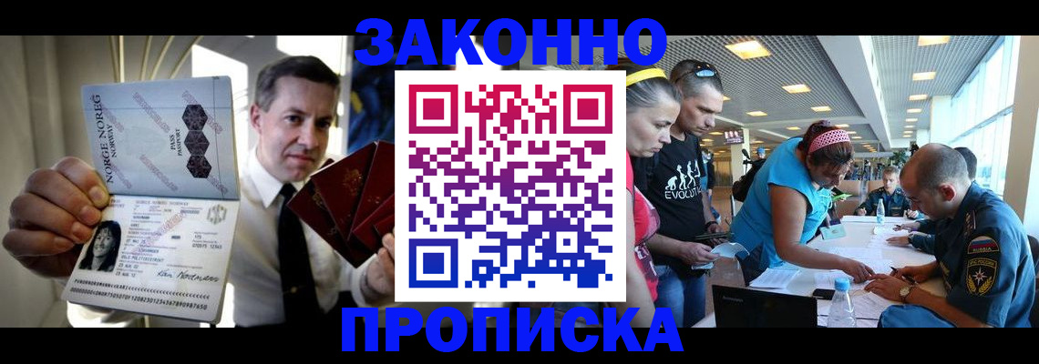 временная регистрация 2025 в Вельске