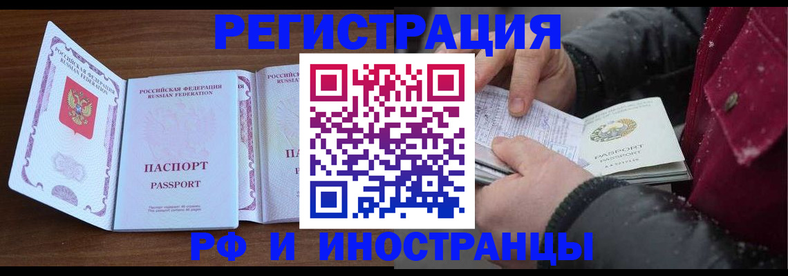 временная регистрация недорого в Вельске