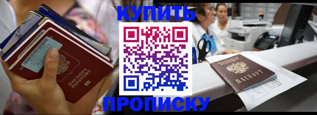 прописка для школы в Вельске