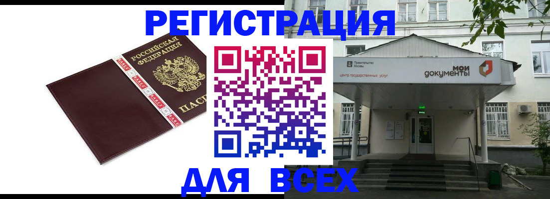 прописка паспорт в Вельске