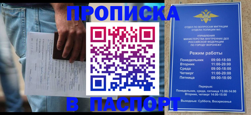 миграционный учет в Вельске